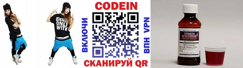 Кодеин Purple Drank  Купить закладки  Шали 