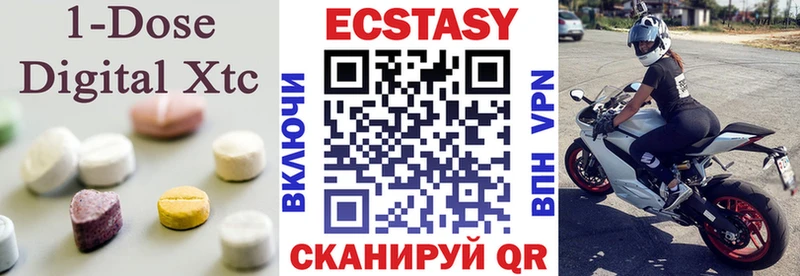 Купить  Шали  Ecstasy таблы 