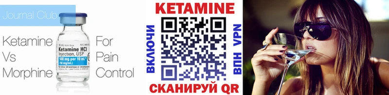 Кетамин ketamine  Купить закладки  Шали 