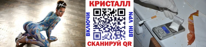 Купить  Шали  МЕТАМФЕТАМИН кристалл 