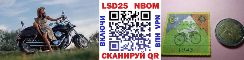 Купить  Шали  Наркотические марки 1500мкг 